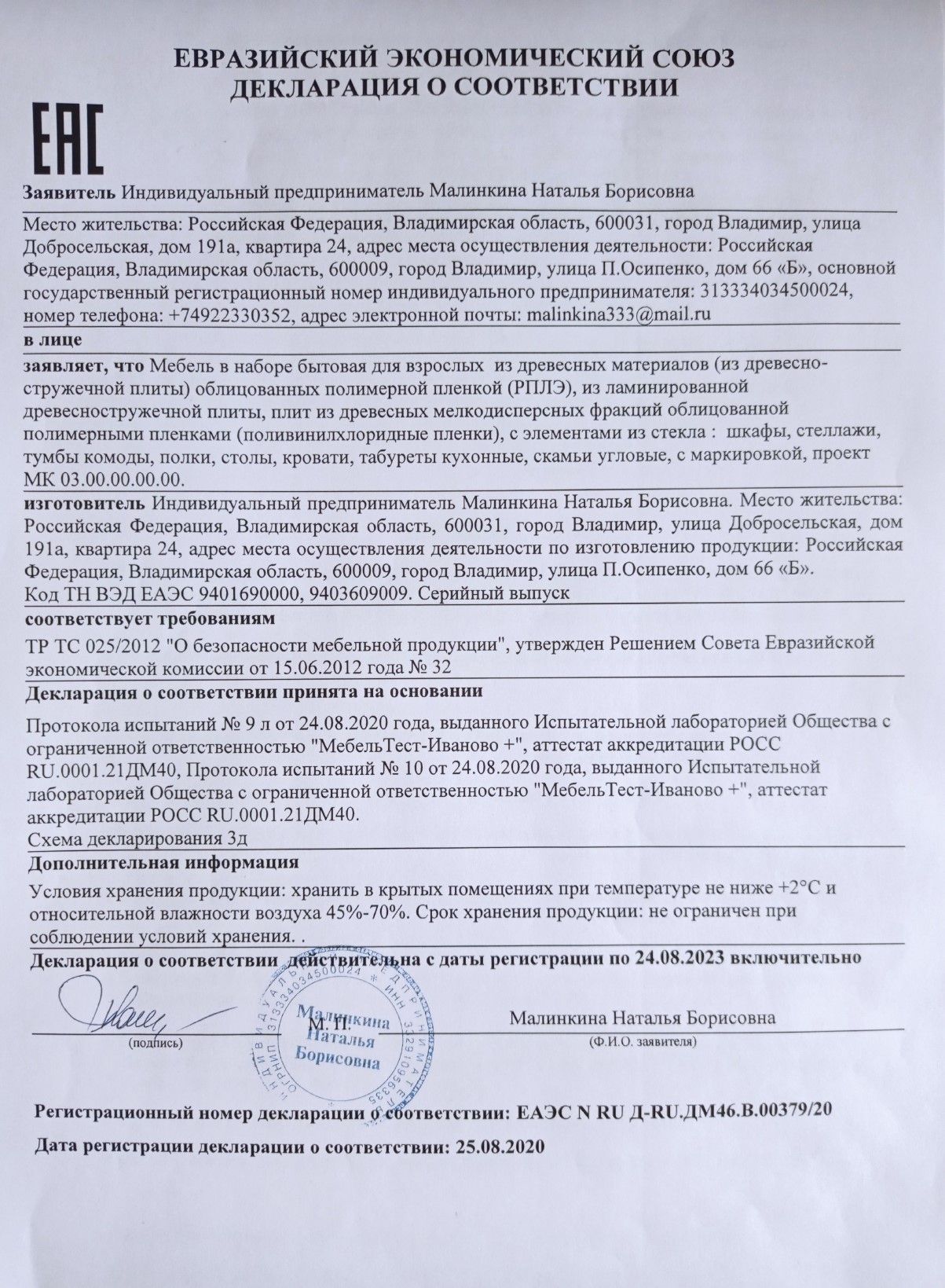 Диван Кэмбридж (900х2000) ,белый ,левый угол
