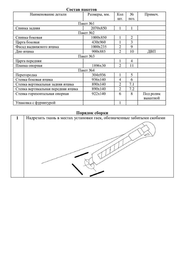 Диван Кэмбридж (900х2000) ,бежевый ,правый угол